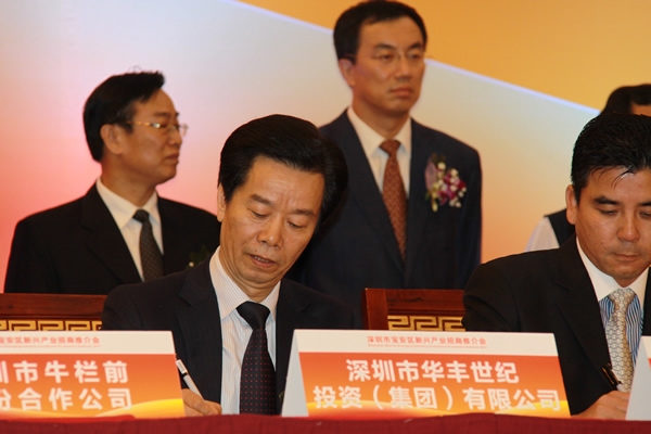華豐世紀集團項目在區(qū)新興產(chǎn)業(yè)招商推介會上簽約-1