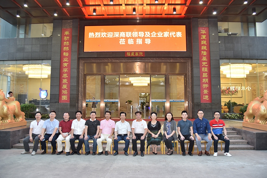 深圳市深商聯(lián)領(lǐng)導(dǎo)及企業(yè)家代表一行到華豐集團(tuán)考察交流