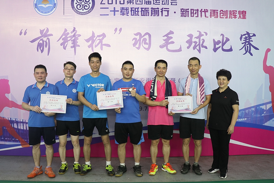 我司員工參加新安街道工商聯(lián)商會羽毛球比賽并獲獎-4