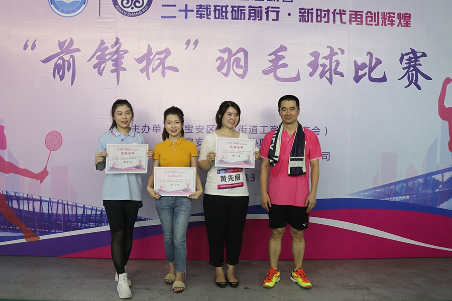我司員工參加新安街道工商聯(lián)商會羽毛球比賽并獲獎-5