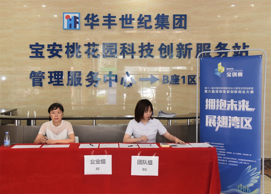 寶創(chuàng)賽新聞照片-1