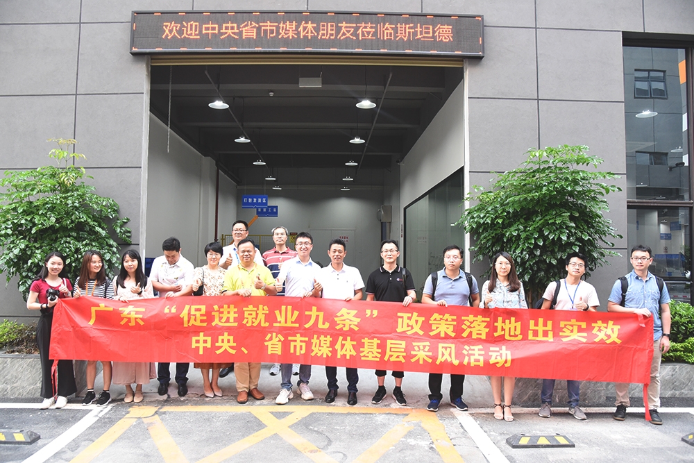 廣東促進就業(yè)九條中央省市媒體來訪華豐國際機器人產(chǎn)業(yè)園_1