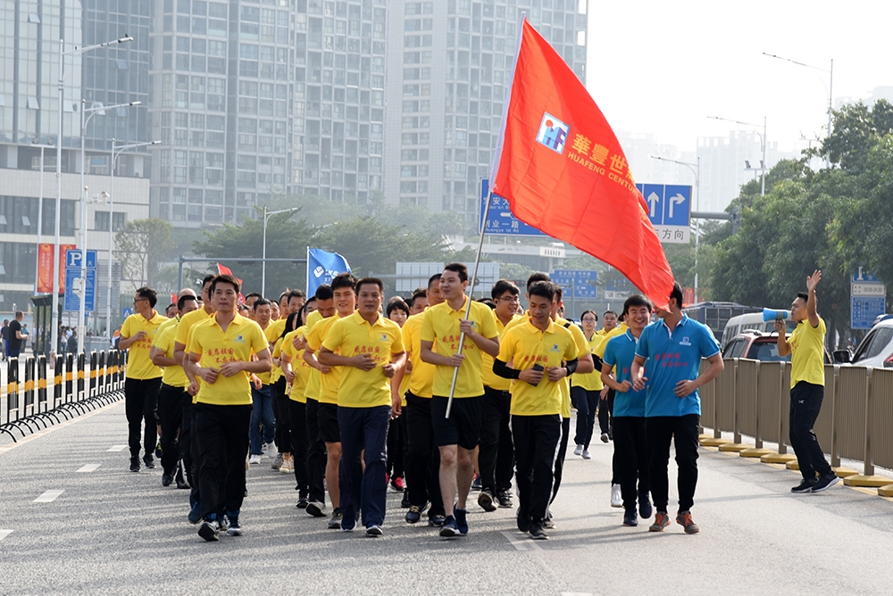 華豐集團受邀參與寶安區(qū)萬人長跑活動_5