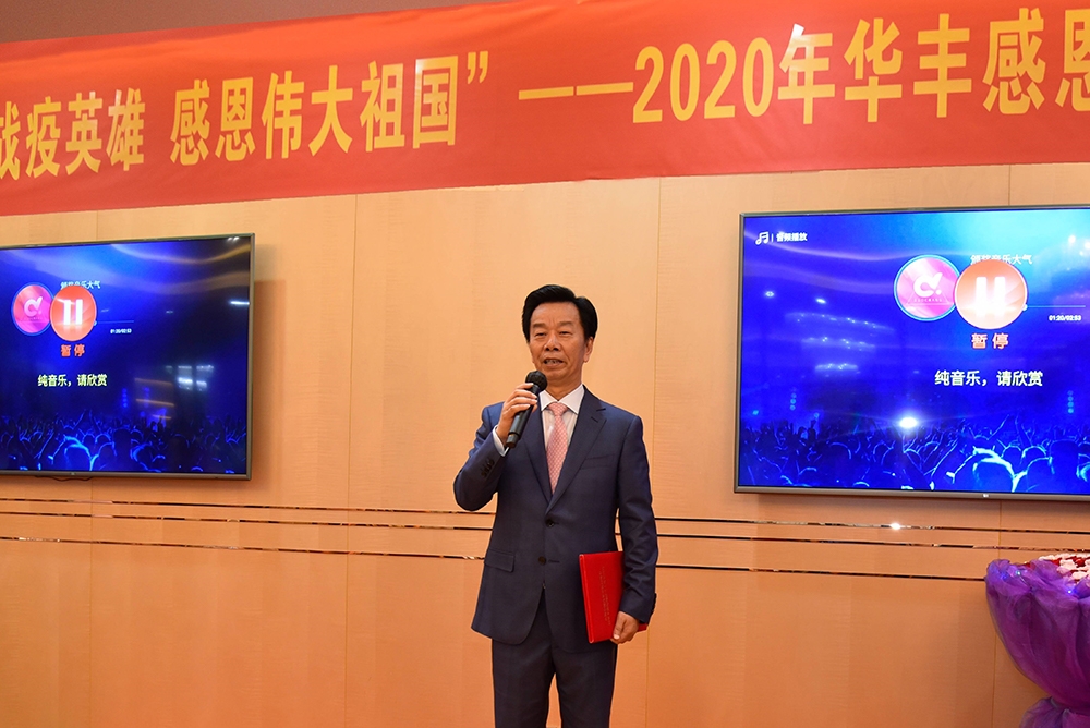 華豐2020感恩節(jié)照片_1 華豐2020感恩節(jié)照片_1