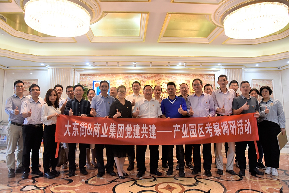 廣州市越秀區(qū)大東街道領(lǐng)導(dǎo)到華豐考察調(diào)研_3