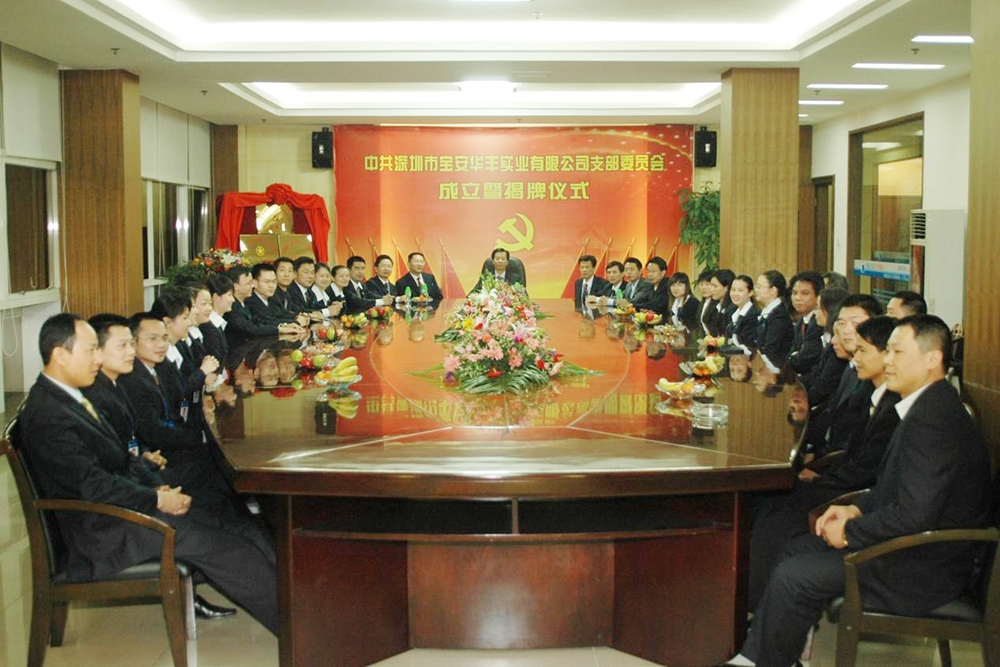 黨建引領(lǐng)華豐高質(zhì)量發(fā)展_3 黨建引領(lǐng)華豐高質(zhì)量發(fā)展_3