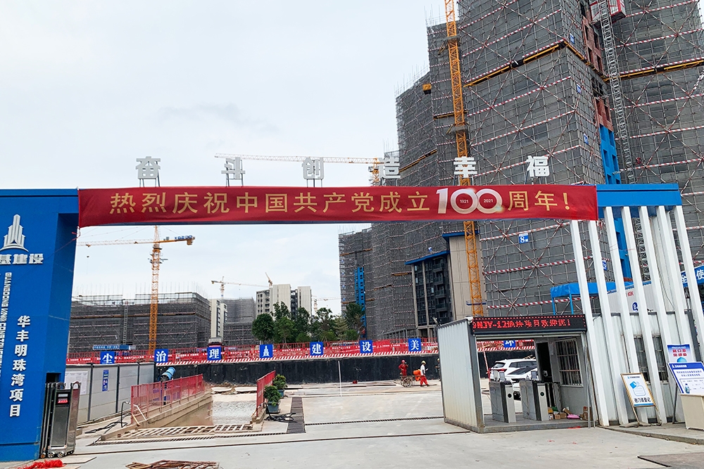 華豐物業(yè)點(diǎn)亮廣東_5