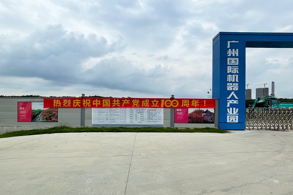 華豐物業(yè)點(diǎn)亮廣東_6