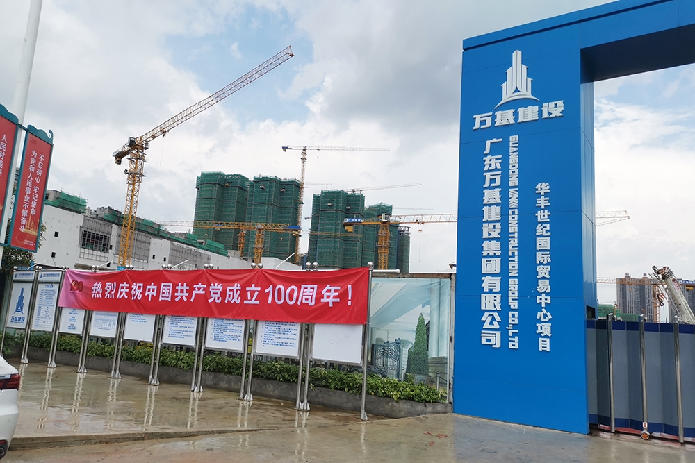 華豐物業(yè)點(diǎn)亮廣東_7