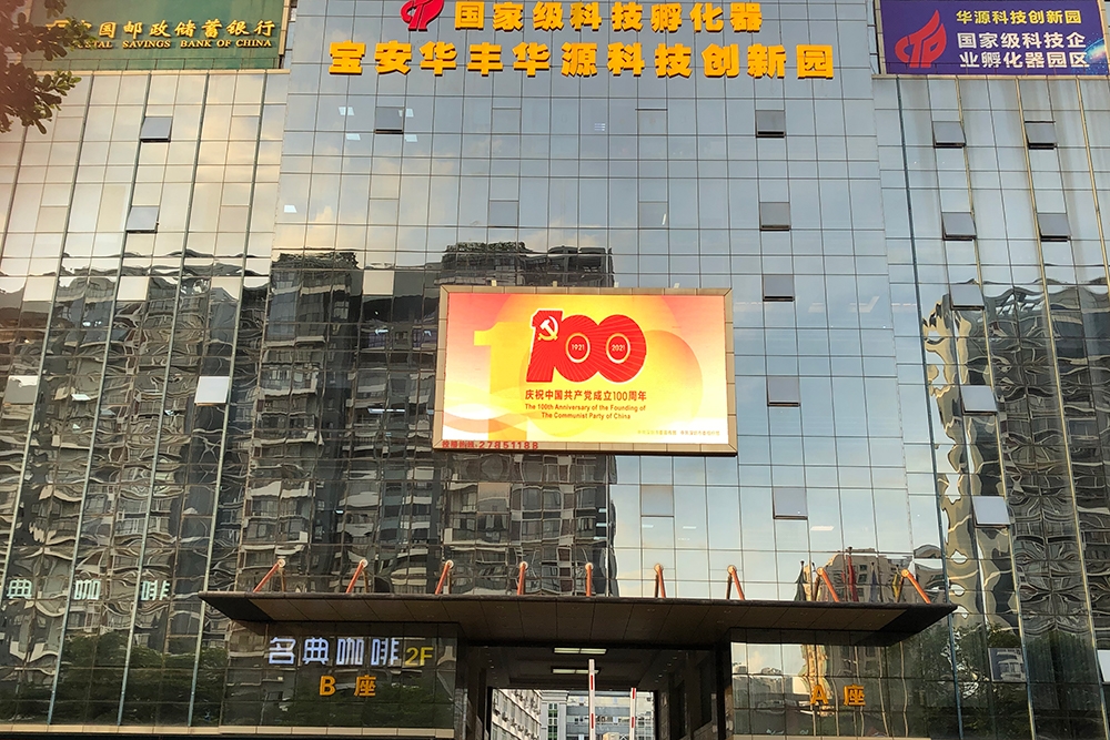 華豐物業(yè)點(diǎn)亮廣東_13