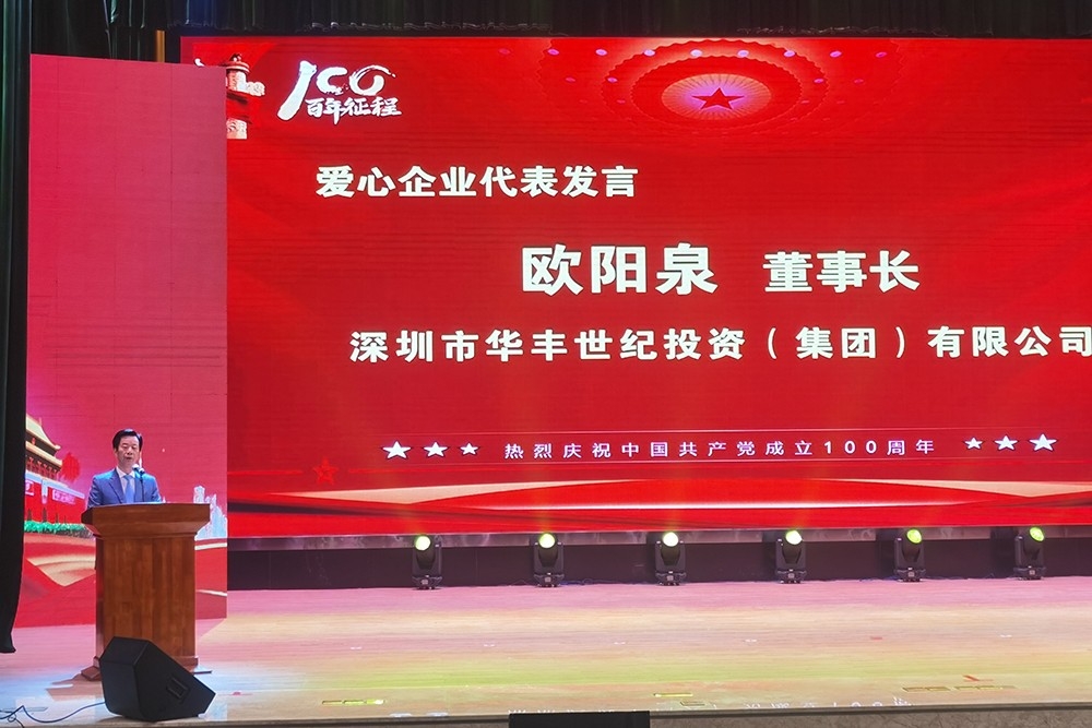 2020年度東源扶貧濟(jì)困金獎(jiǎng)_3