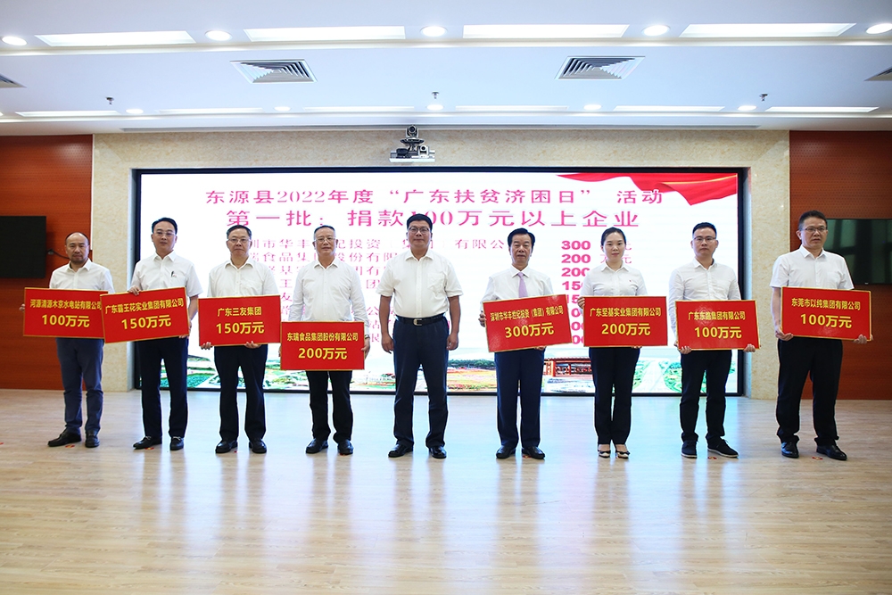 華豐世紀集團慈善捐款-2 華豐世紀集團慈善捐款-2