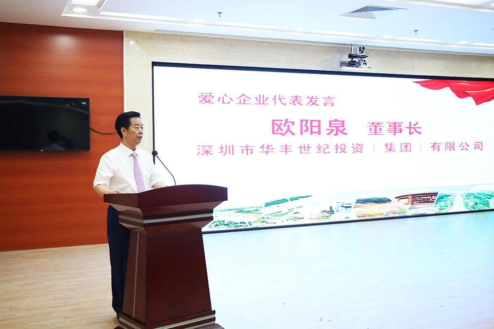 華豐世紀集團慈善捐款-3 華豐世紀集團慈善捐款-3