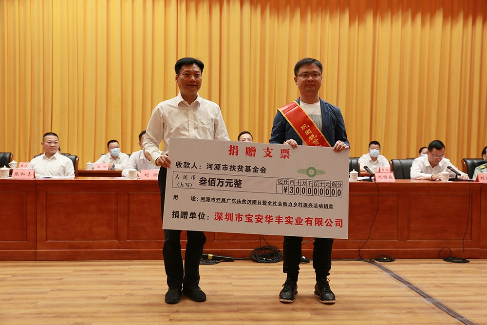 華豐世紀集團慈善捐款-6