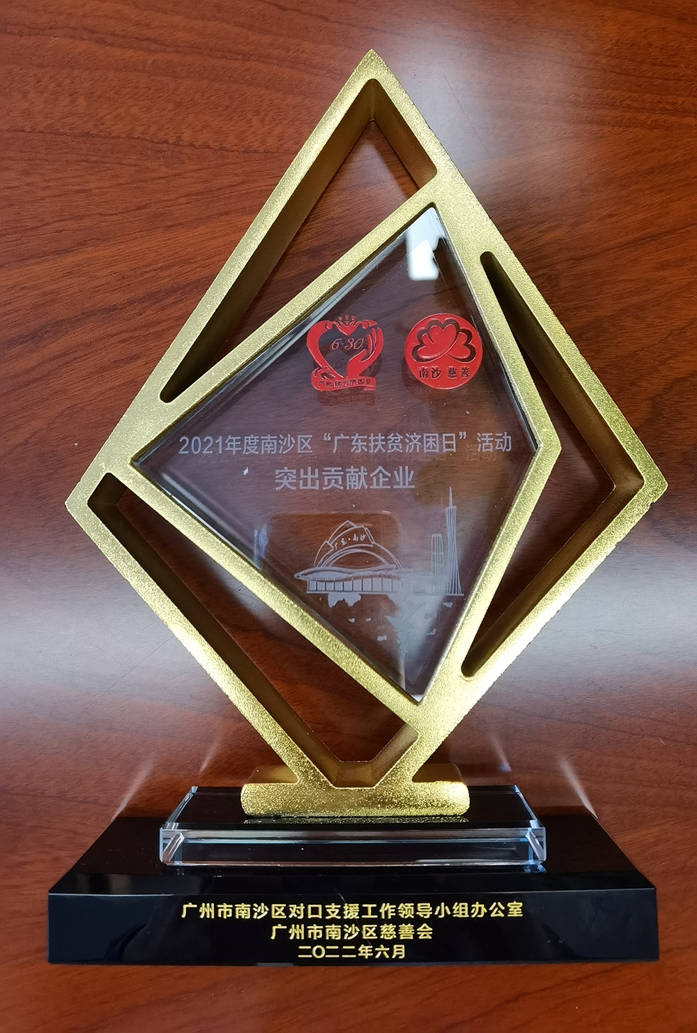 華豐世紀集團慈善捐款-7