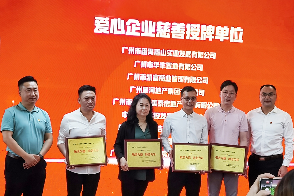 華豐世紀集團慈善捐款-8