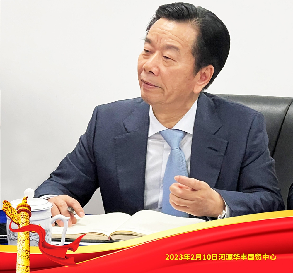 河源華豐世紀(jì)集團(tuán)學(xué)習(xí)落實(shí)河源兩會(huì)精神-2 河源華豐世紀(jì)集團(tuán)學(xué)習(xí)落實(shí)河源兩會(huì)精神-2