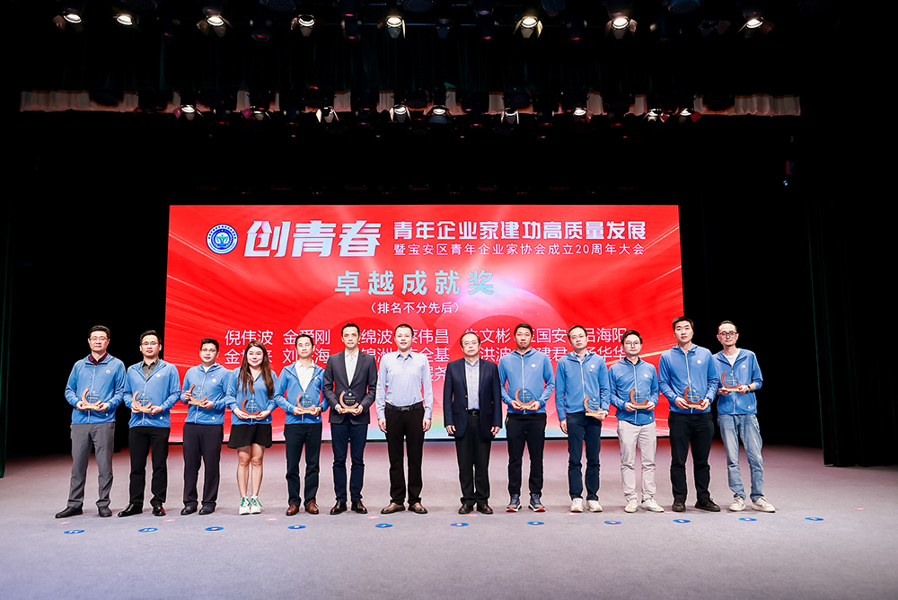 寶安區(qū)青年企業(yè)家協(xié)會(huì)功勛獎(jiǎng)-8 寶安區(qū)青年企業(yè)家協(xié)會(huì)功勛獎(jiǎng)-8