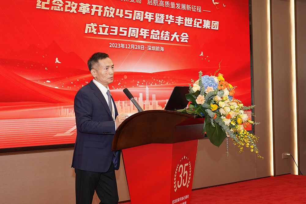 華豐世紀(jì)集團(tuán)成立35周年總結(jié)大會(huì)-6 華豐世紀(jì)集團(tuán)成立35周年總結(jié)大會(huì)-6