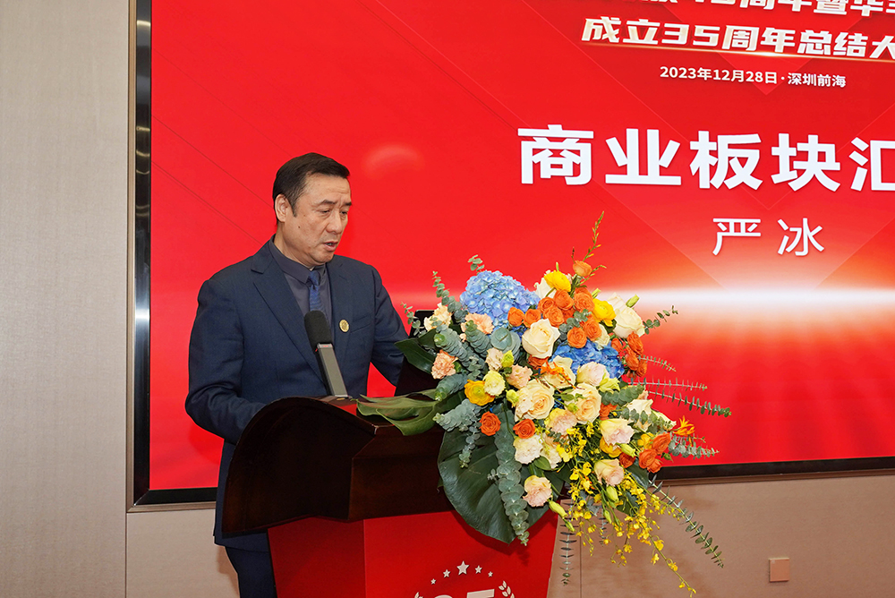 華豐世紀(jì)集團(tuán)成立35周年總結(jié)大會(huì)-3 華豐世紀(jì)集團(tuán)成立35周年總結(jié)大會(huì)-3