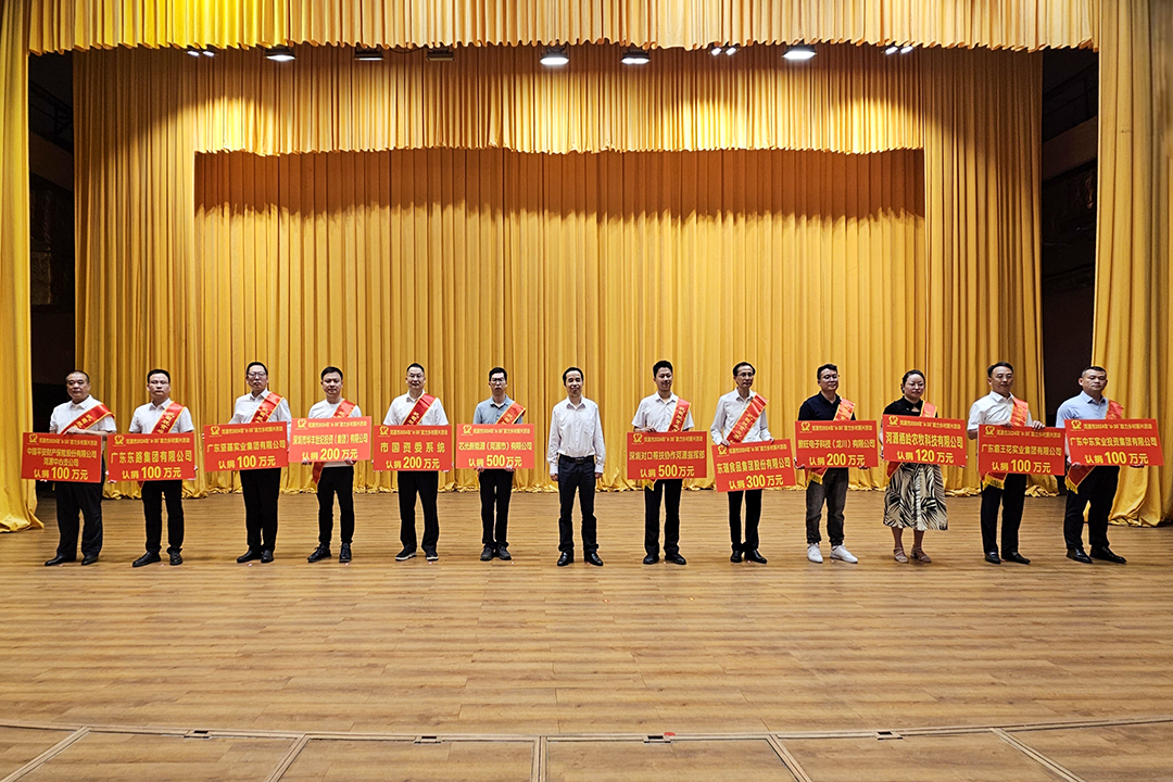 2024年河源助力鄉(xiāng)村振興活動(dòng)_華豐再捐200萬元_3 2024年河源助力鄉(xiāng)村振興活動(dòng)_華豐再捐200萬元_3